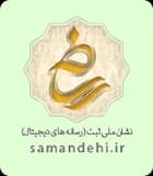 Samandehi