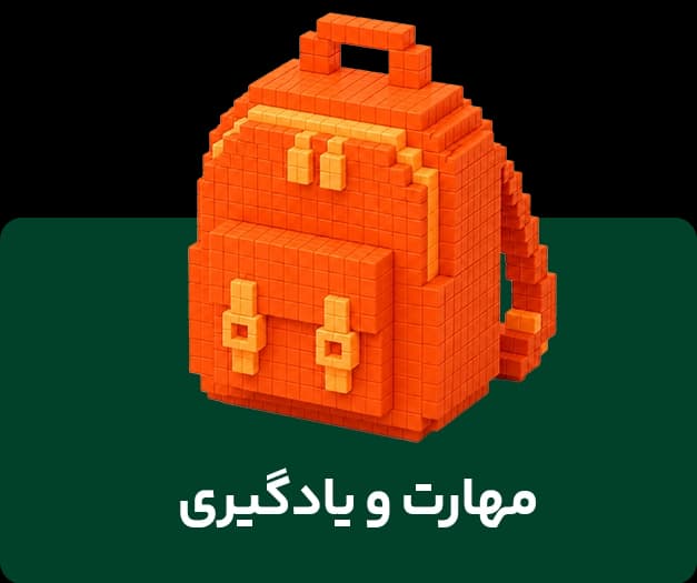مهارت و یادگیری